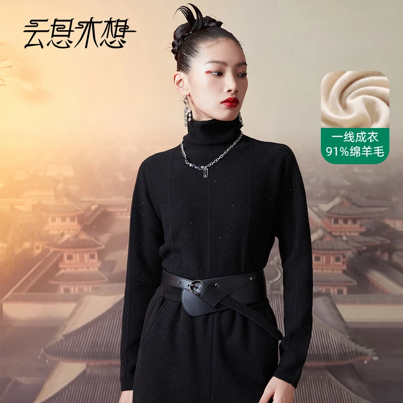 云思木想摩登中国风2023秋冬新款简约百搭毛针织衫11271&11270