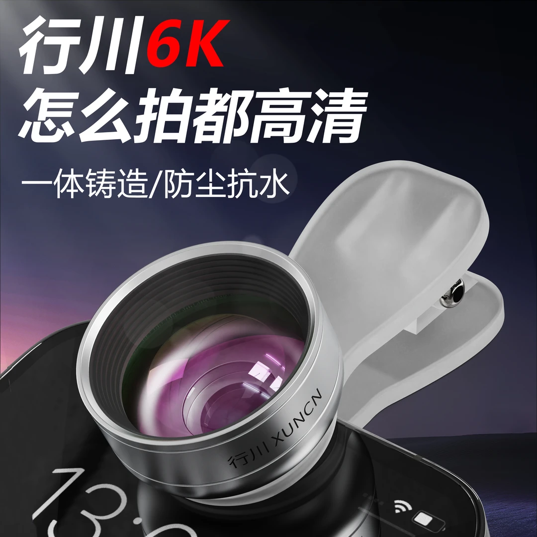 行川6K直播镜头一体铸造防尘抗水广角广角镜头直播专用