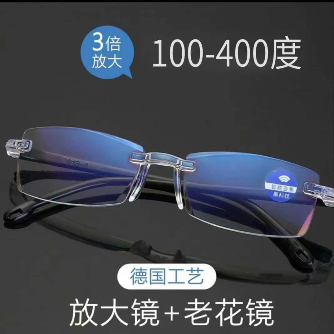【4.99买一送一】摔不坏无框老花镜清防蓝光超轻中老年高档