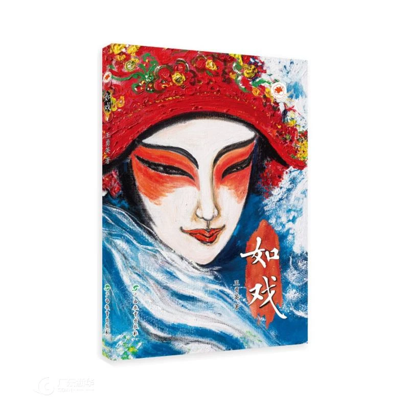 《如戏》重现非遗文化风采，重拾家庭温馨亲情。