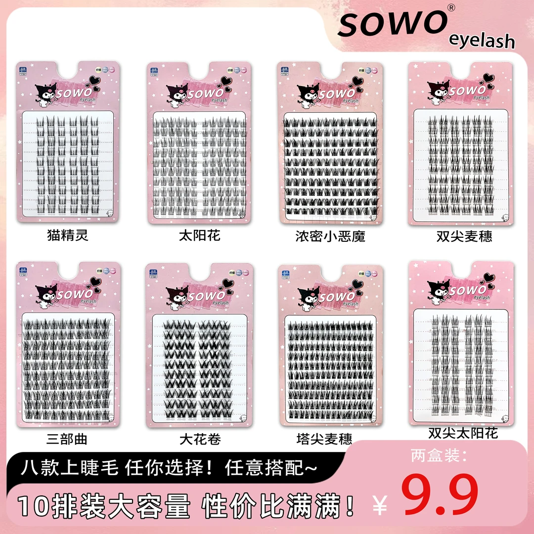 懒人系列纯欲太阳花猫精灵假睫毛混合装卷翘大花卷麦穗