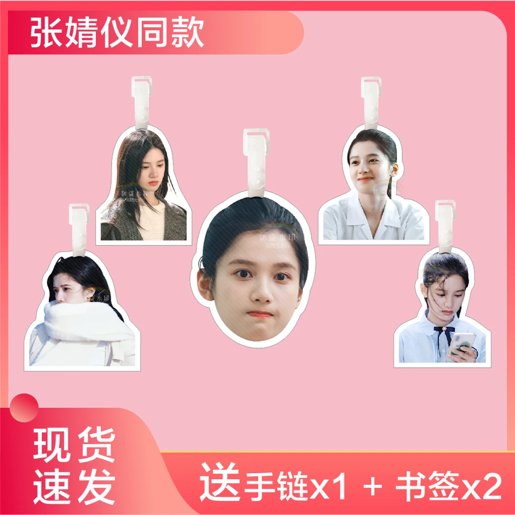 张婧仪阿瑟请坐行李牌书包挂件背包钥匙扣礼物登机吊牌挂饰链周边