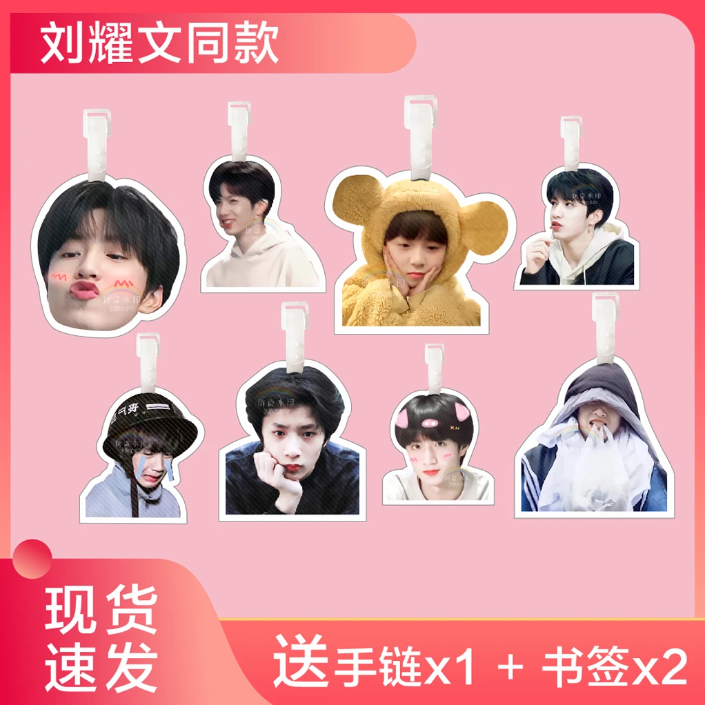 刘耀文书包挂件行李牌钥匙扣吊牌挂饰挂链定制周边同款时代少年团