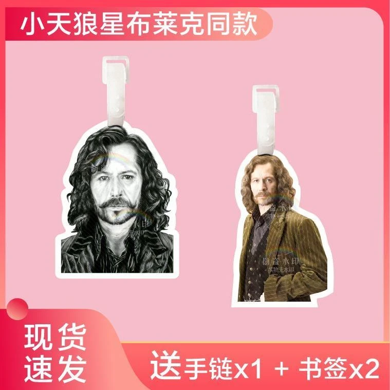 小天狼星布莱克行李牌书包挂件登机箱吊牌钥匙扣可爱礼物哈利波特