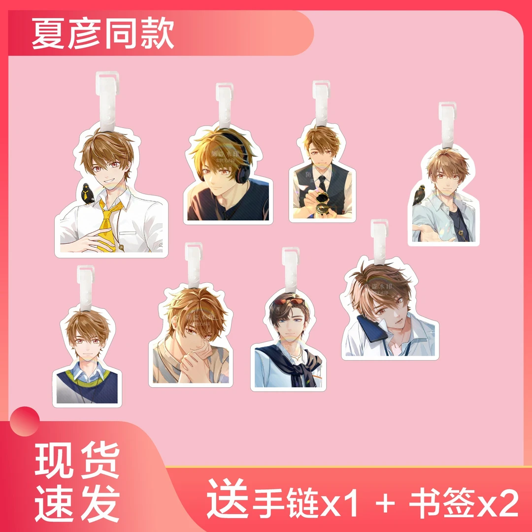 夏彦未定事件簿行李牌书包挂件钥匙扣吊牌旅行箱挂饰品链坠周边