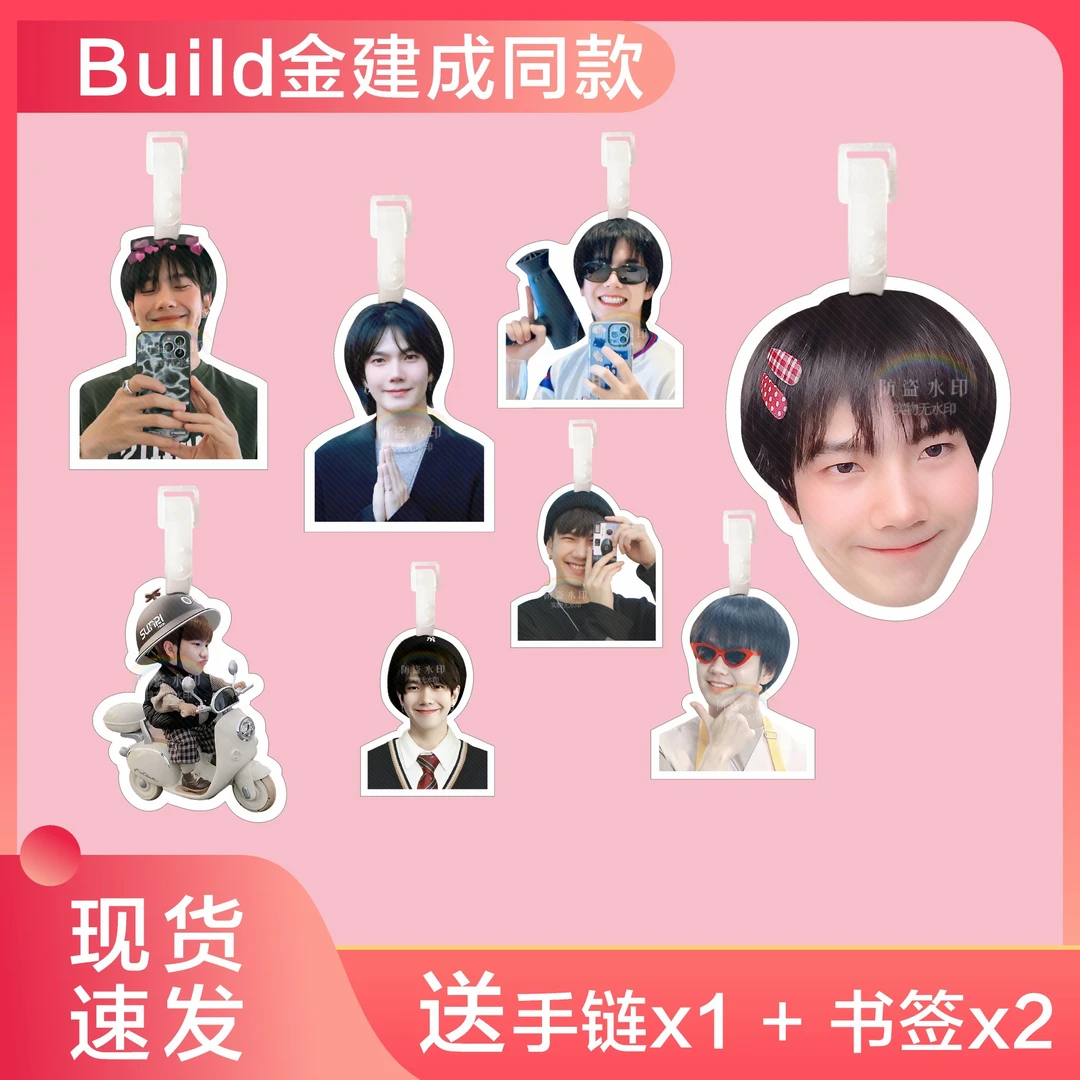 Build金建成行李牌书包挂件钥匙扣挂牌挂饰旅行李箱吊牌挂链周边
