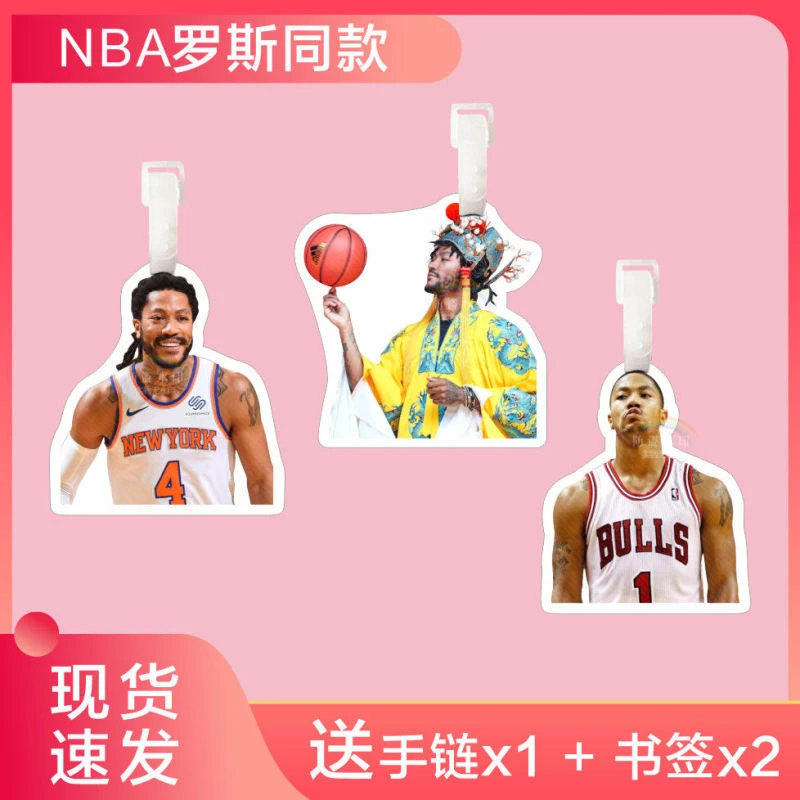 德里克罗斯NBA行李牌书包挂件背包钥匙扣生日礼物登机吊饰链周边