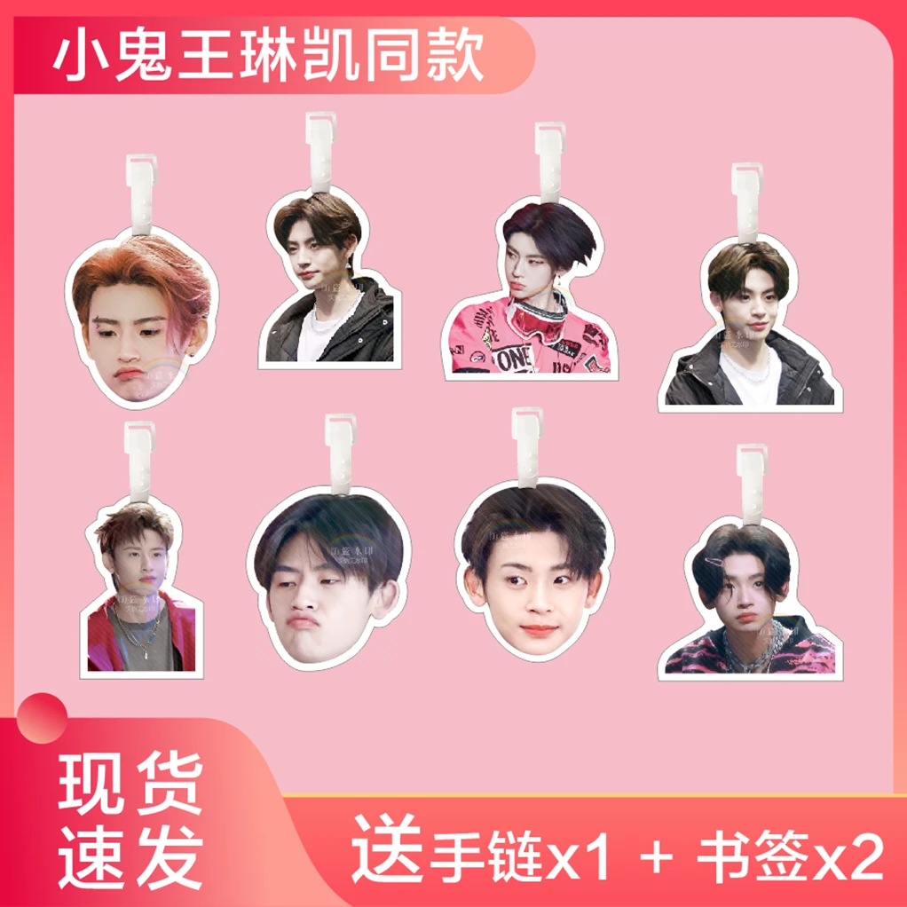 王琳凯小鬼书包挂件行李牌周边同款潮可爱钥匙扣吊牌挂饰挂链原创