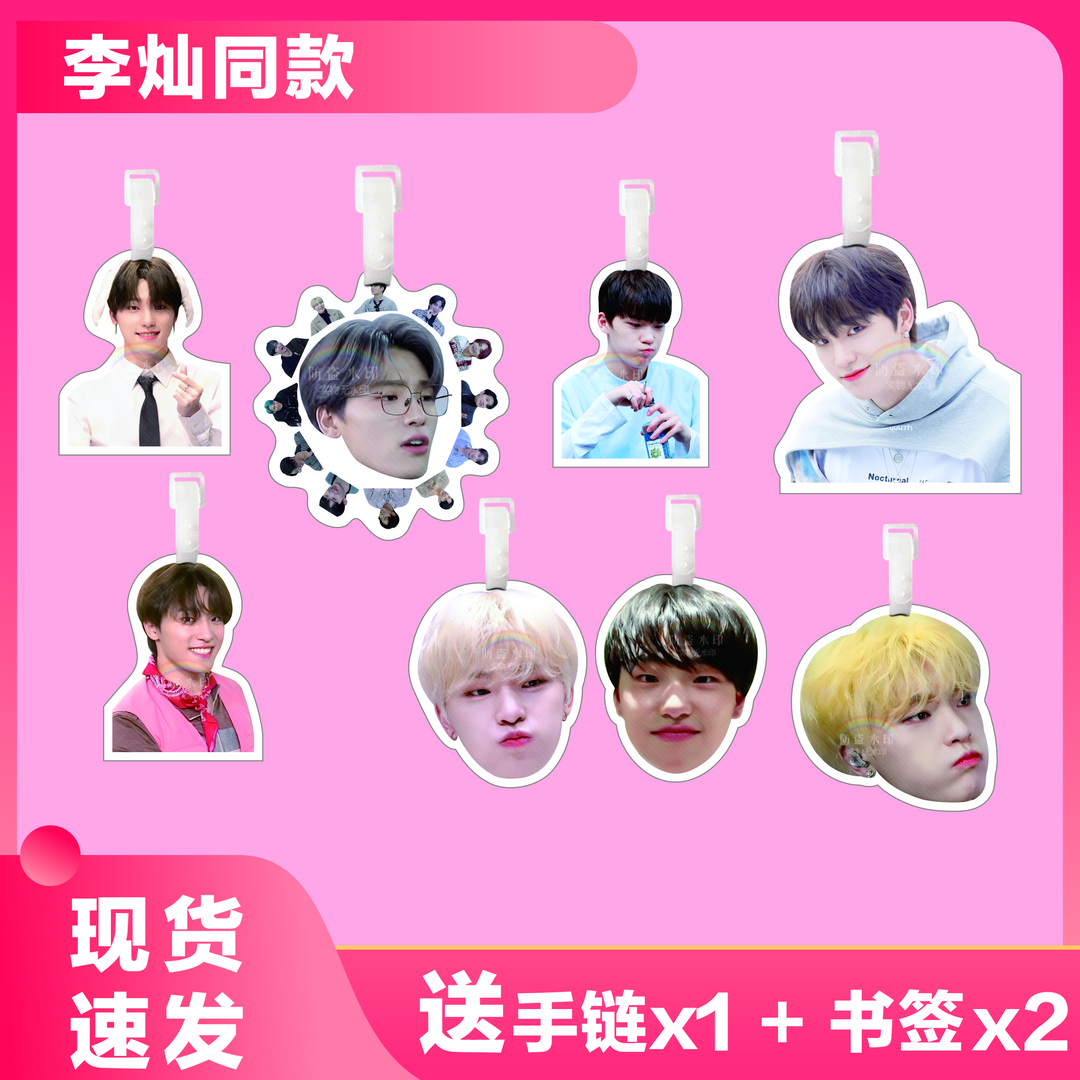 李灿行李牌书包挂件行李箱挂链挂饰吊饰牌周边钥匙扣seventeen