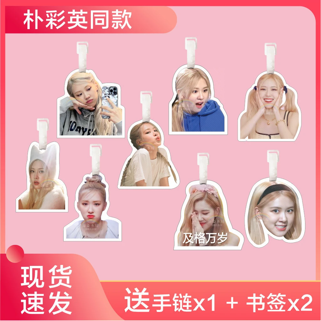 Rosé朴彩英Jennie智秀JISOO书包挂件行李牌逢考必过同款blackpin