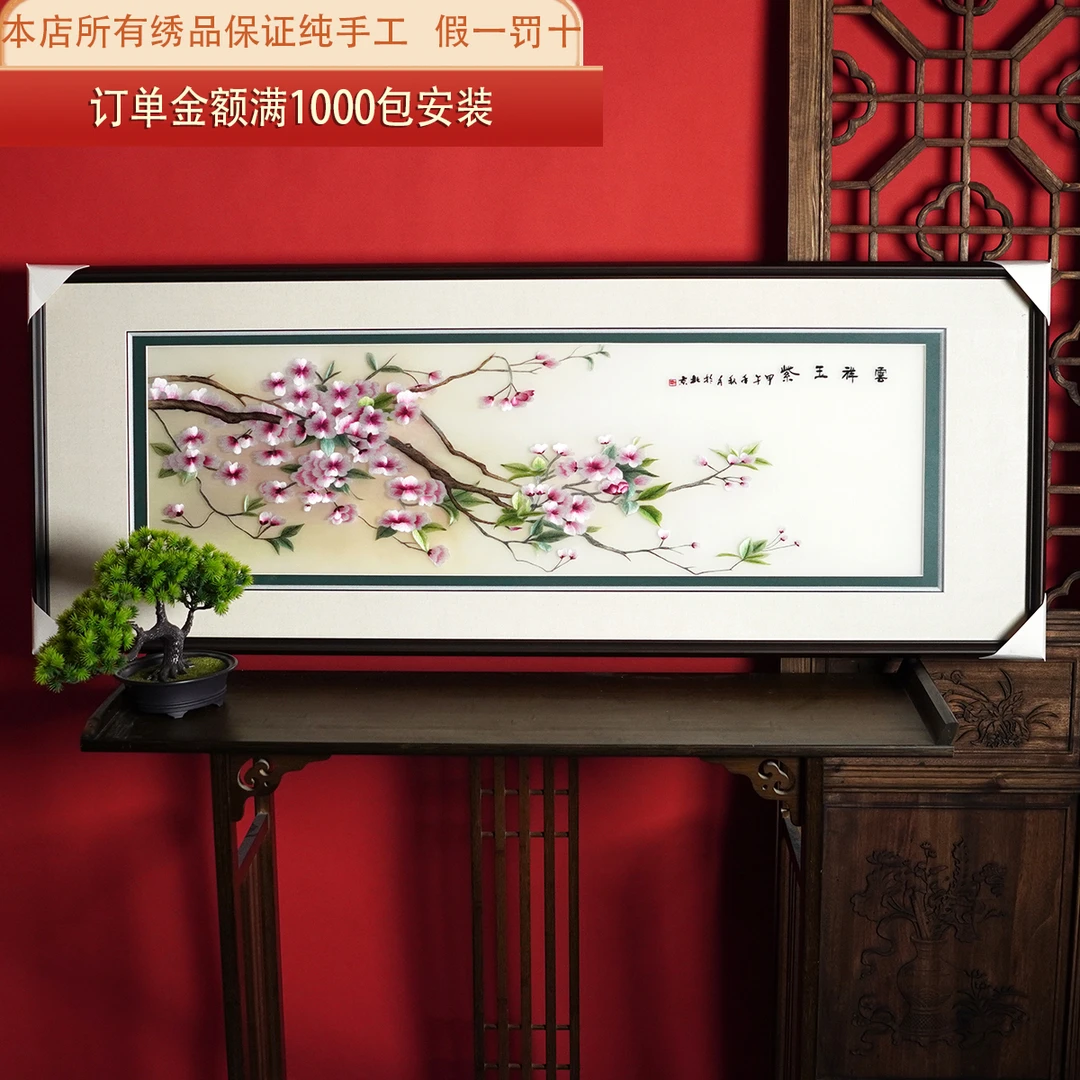 纯手工苏州刺绣苏绣成品挂画客厅书房餐厅卧室床头装饰画紫玉祥云
