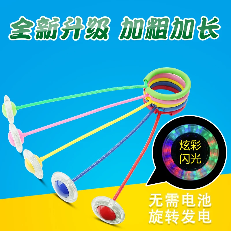 夜光蹦蹦球套脚上跳脚跳跳球儿童弹力闪光青蛙跳地摊溜溜球