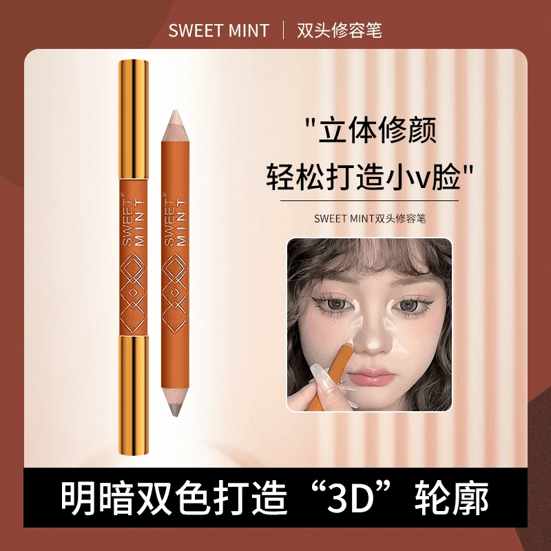 SweetMint双头修容笔立体修饰鼻梁水泥棒提亮阴影哑光持久不晕染i