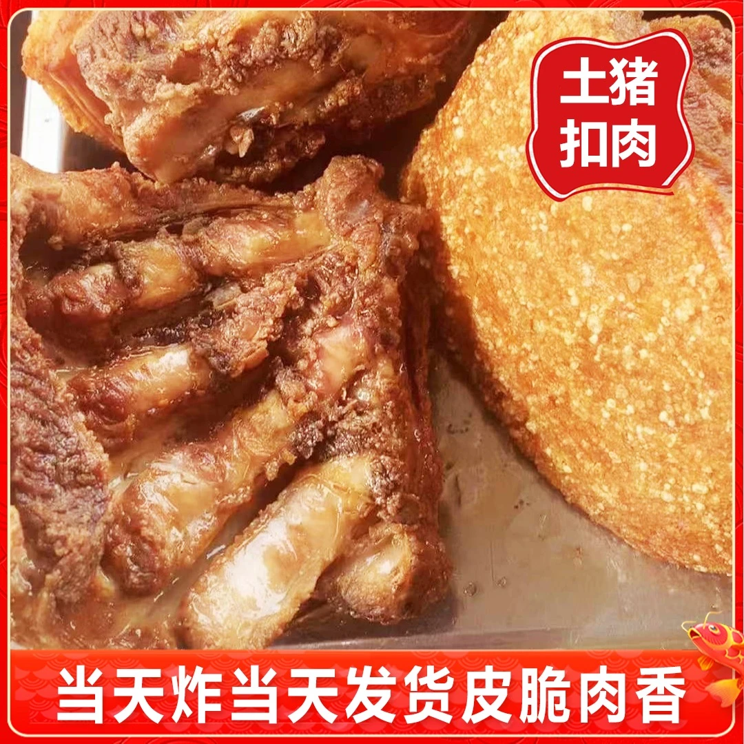 精品（剔骨五花肉扣肉）广西乡村土猪扣肉（新鲜制作）顺丰冷链包邮