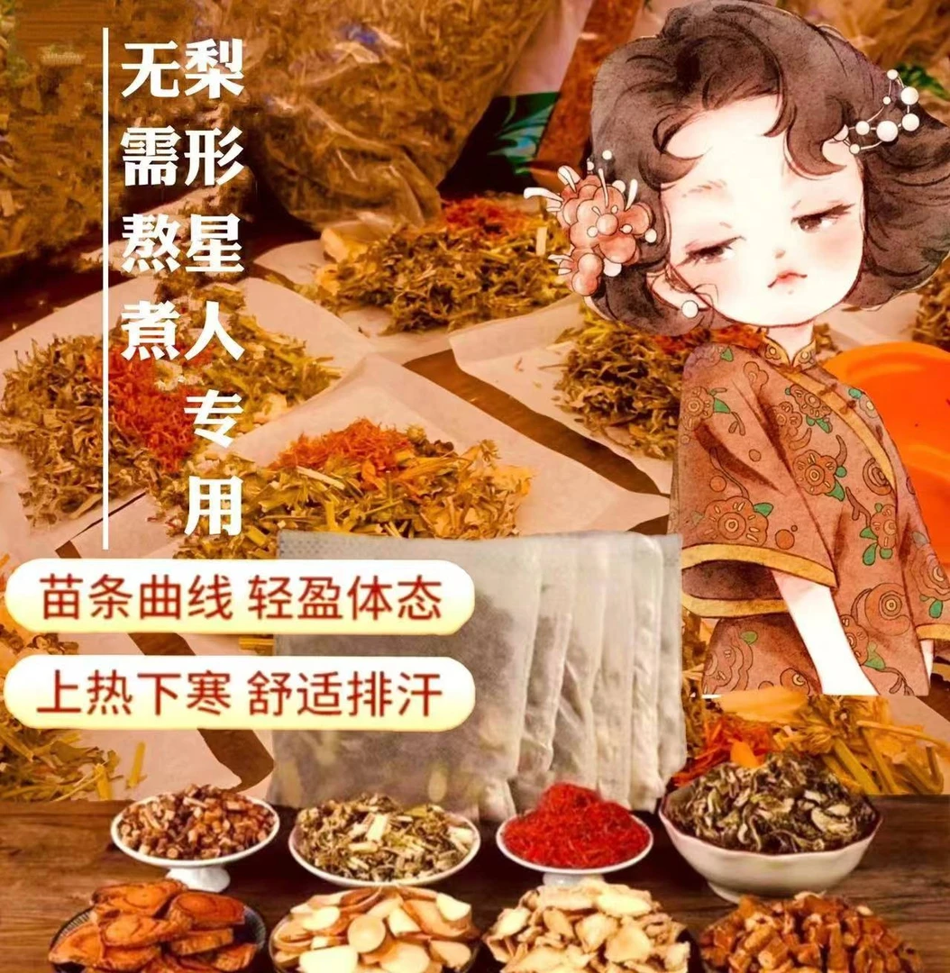【张嘉倪同款】草本湿气泡脚包 懒人泡脚 管理身材 单独包装