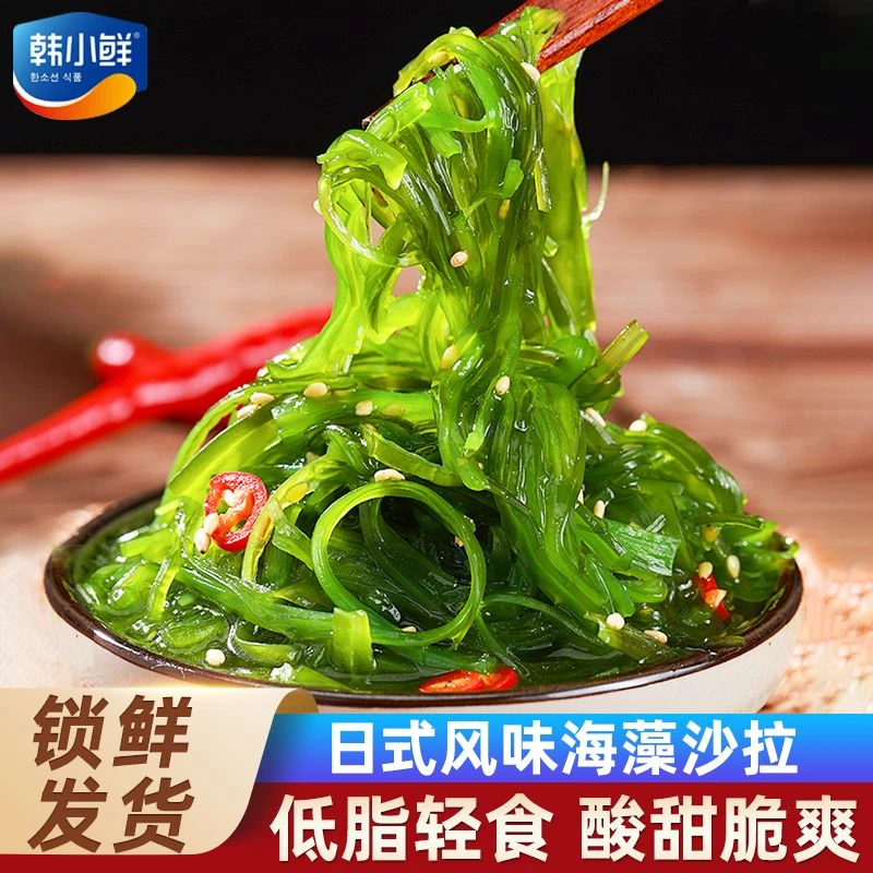 韩小鲜韩小鲜海藻沙律小包装中华海草海带裙带菜海带丝脆嫩爽口