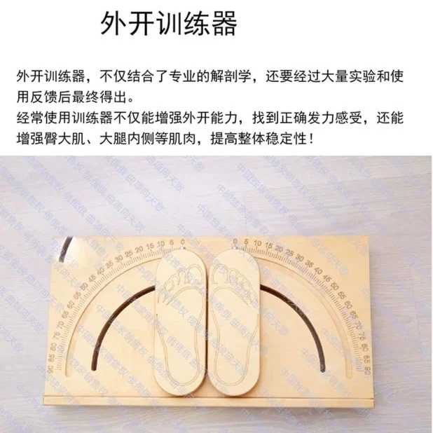 芭蕾外开训练器舞蹈芭蕾外开力量增强训练器大腿小腿内侧肌肉力量