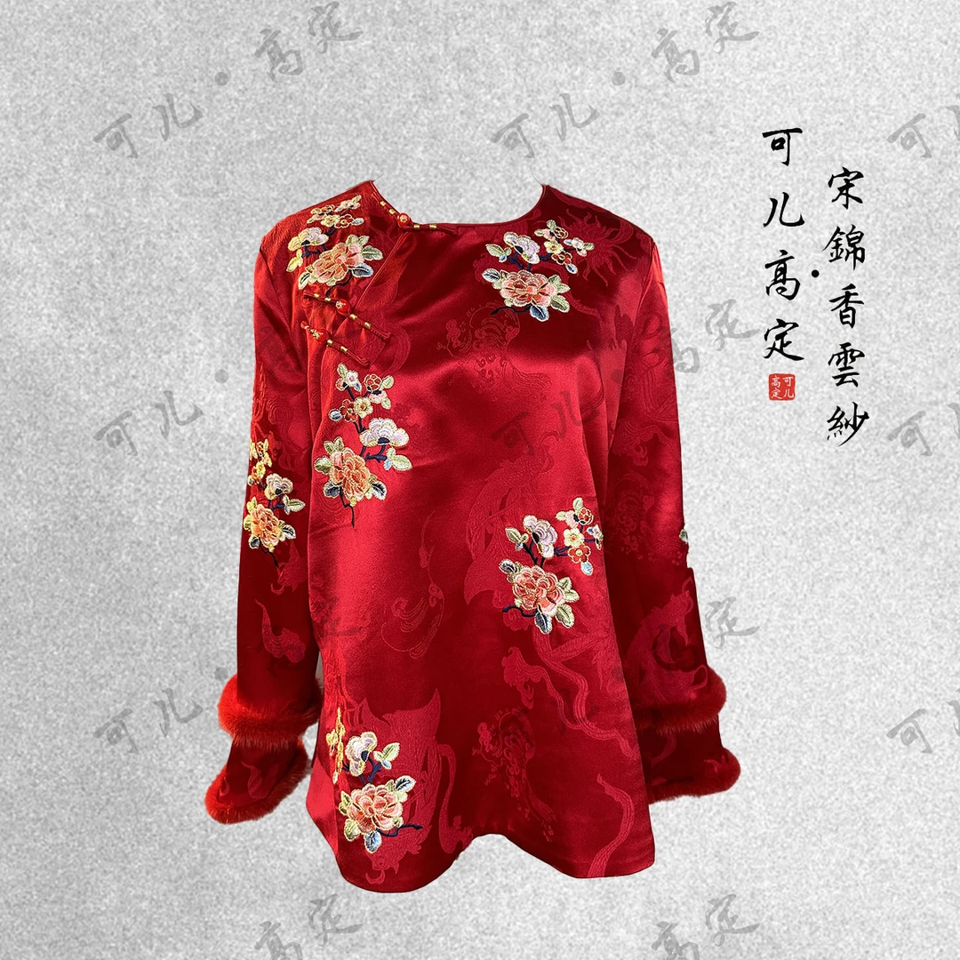 【可儿•高定】高端新中式国风桑蚕丝百搭长袖上衣BB-25350红