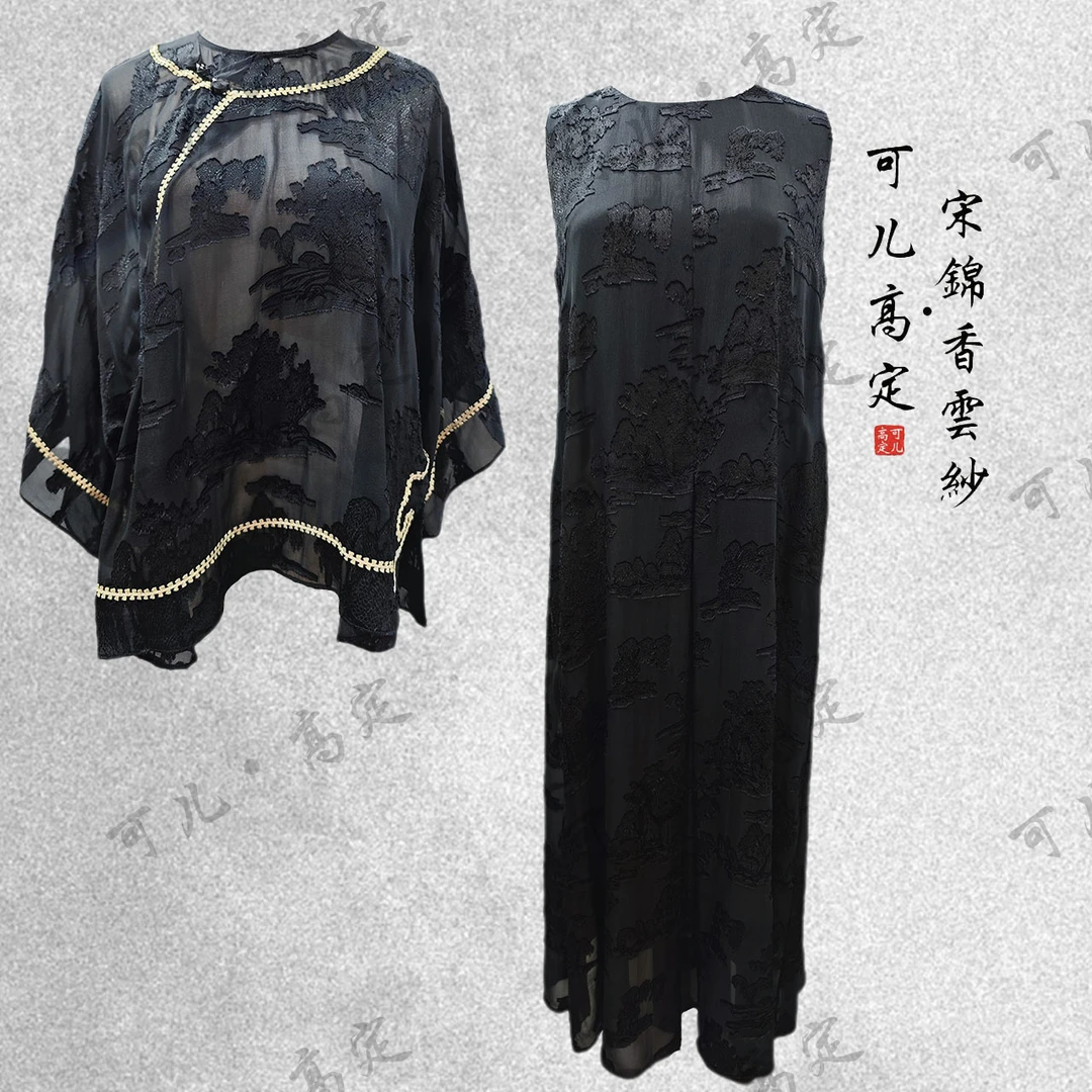 【可儿•高定】高端新中式国风真丝烧花自带毛须边连衣裙KD-43380013