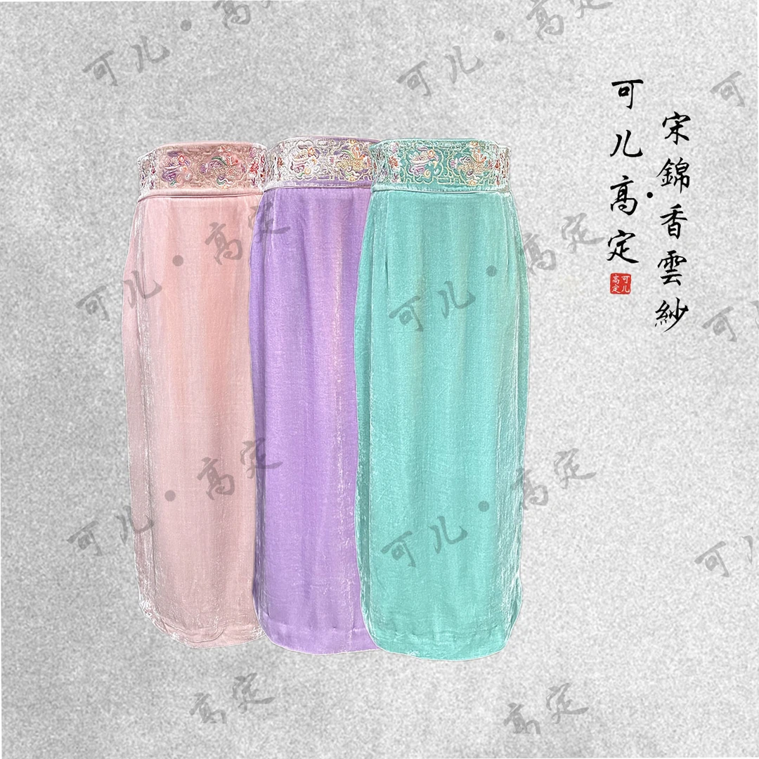 【可儿•高定】高端新中式国风双层加厚真丝丝绒半裙BB-25323