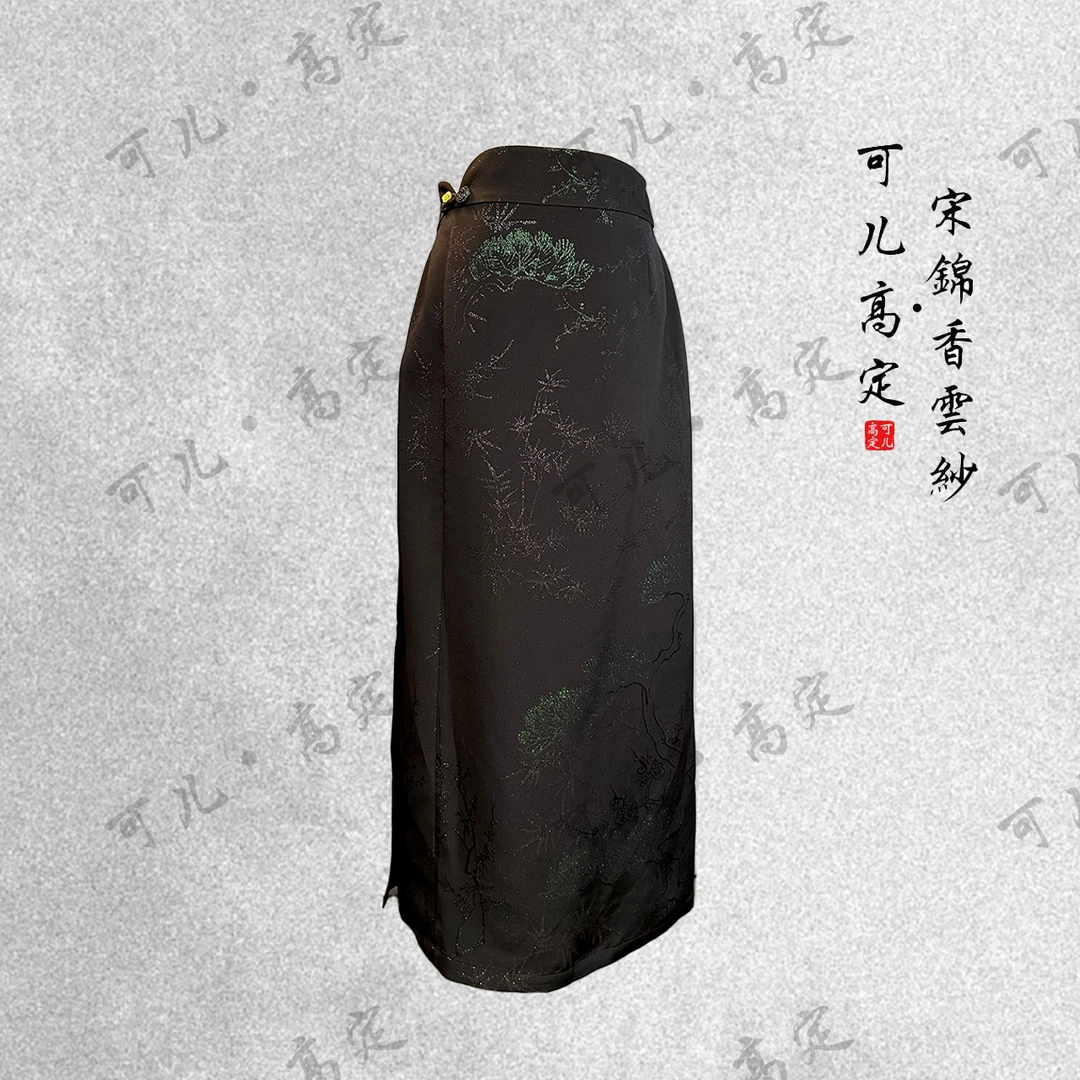 【可儿•高定】非遗织金正绢高端新中式国风设计师款半裙KD-43230118