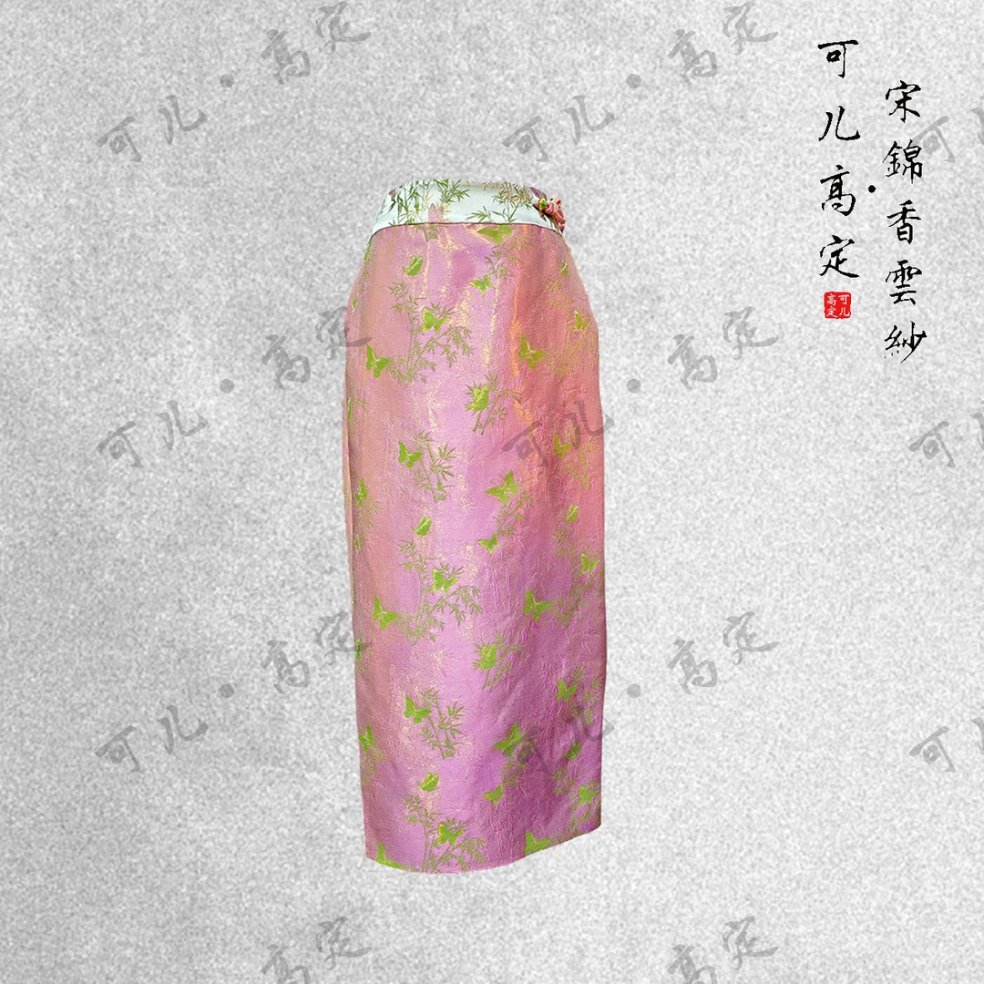 【可儿•高定】高端新中式国风织金丝毛宋锦半裙KD-41190203