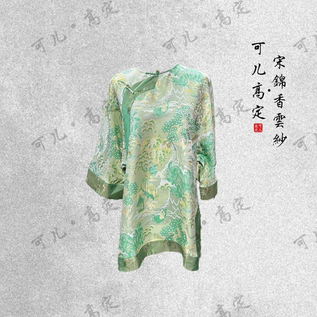 【可儿•高定】非遗宋锦国风四经异色花罗太太服上衣KS-XFV246275