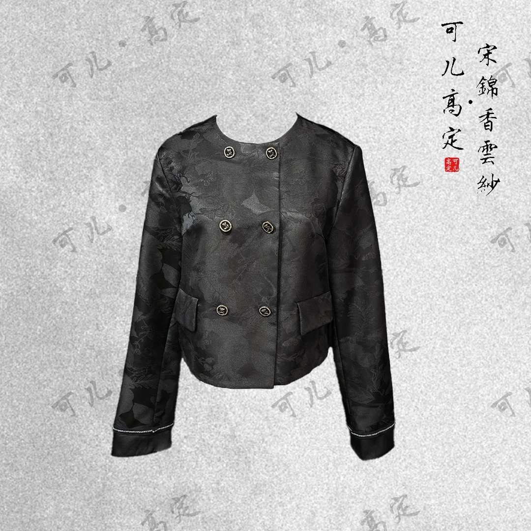 【可儿•高定】非遗香云纱高端新中式设计师款外套KD-43200162