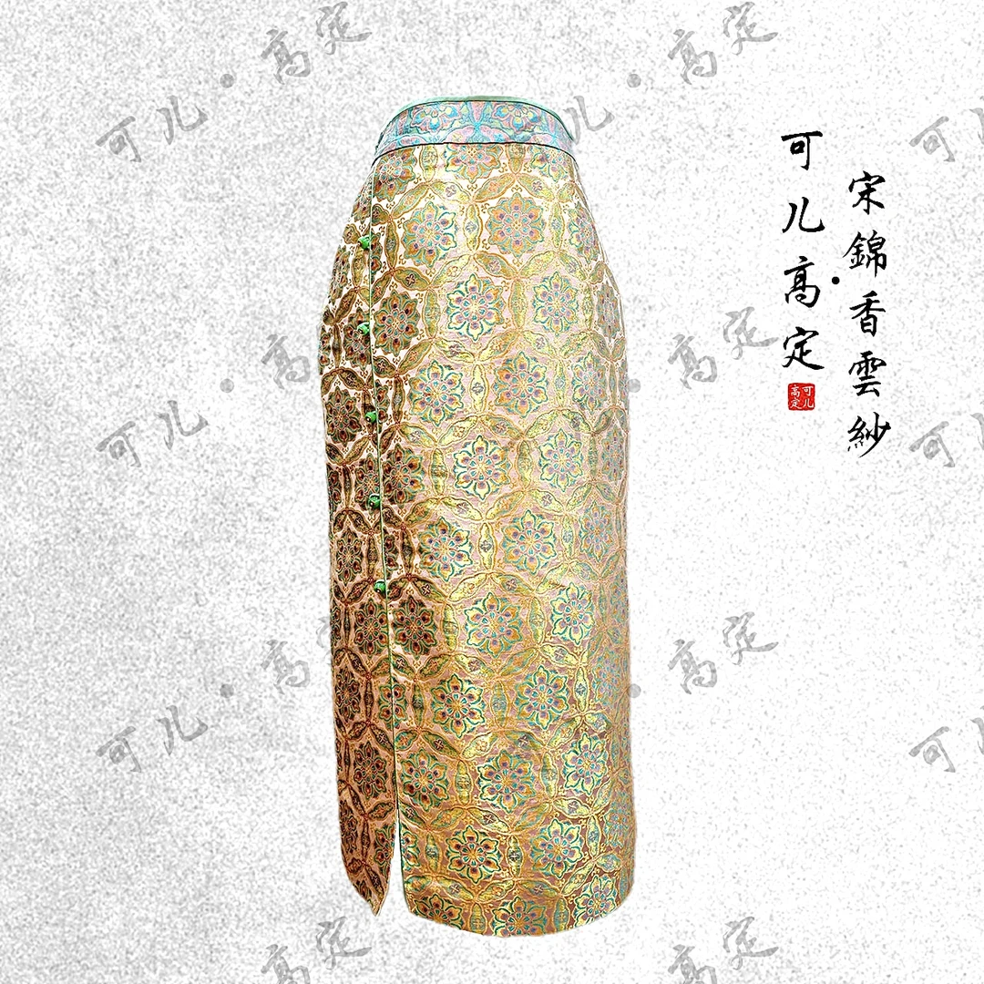 【可儿•高定】非遗宋锦高端新中式国风设计师款半裙KD-43210039