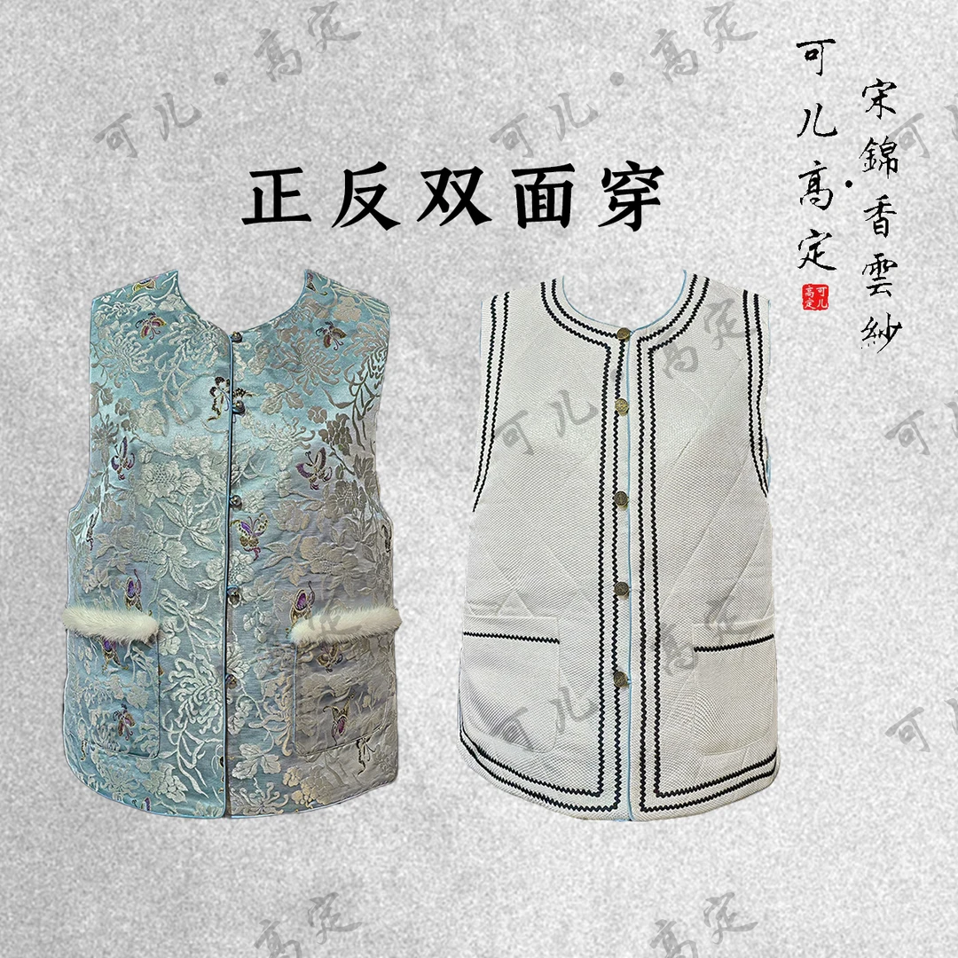 【可儿•高定】非遗妆花云锦加厚拼水貂毛双面穿双层夹棉马甲BY-8801