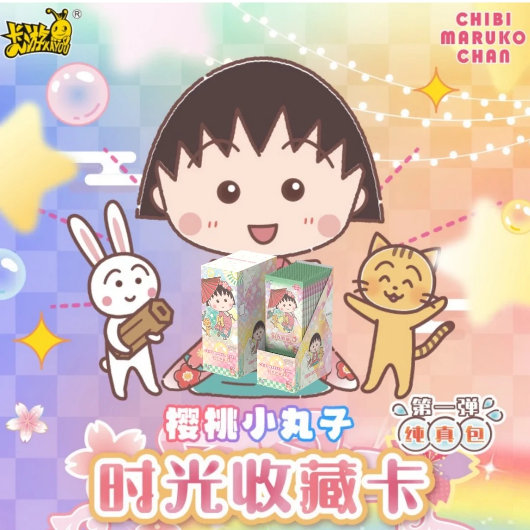 卡游【樱桃小丸子-纯真包时光收藏卡】-童年动画卡牌