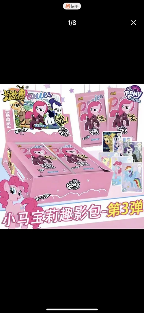 卡游【趣影三弹-丢手绢】卡游小马宝莉-收藏产品卡牌盲盒{直播代拆}