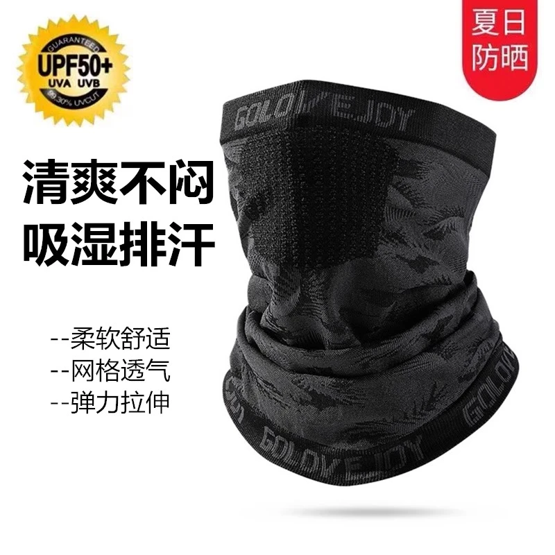 夏季骑行面罩轻薄透气运动头巾纤维围脖男女户外防风防晒全脸护颈