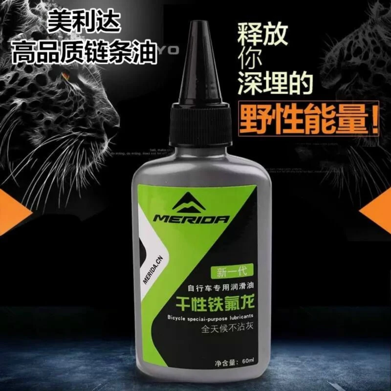 美利达自行车链条优质润滑油公路车齿轮异响耐高温防锈链子油保养