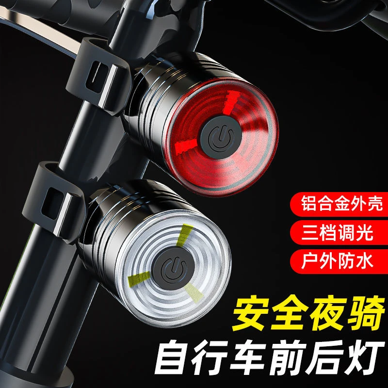 美利达山地自行车尾灯LED灯夜骑警示灯高亮闪烁防水公路车安全灯