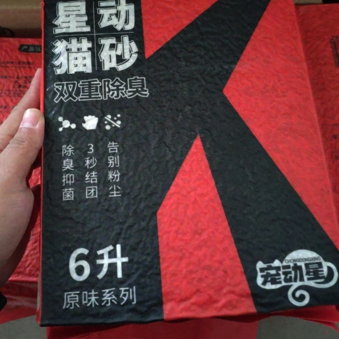【厂家冲销量】宠动星混合猫砂豆腐砂星动猫砂可冲厕所厂家直发猫砂