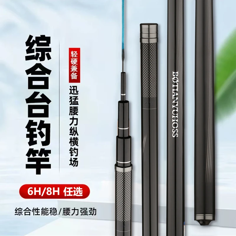 BOTL爆款GLTE鱼竿手竿超轻超硬钓竿6H8H黑坑大物台钓竿