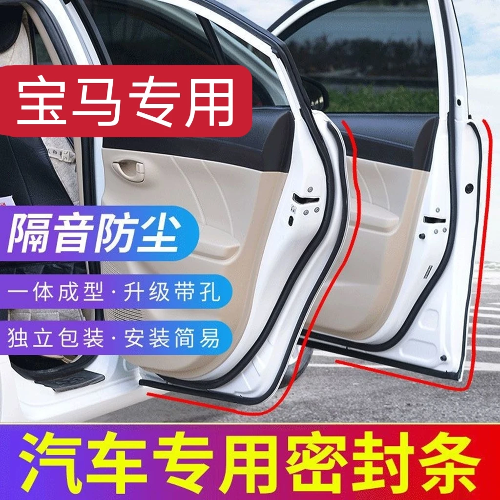 宝.马专用密封条备注车型年份