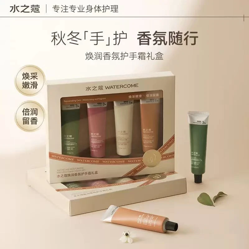 watercome/水之蔻倍润香氛护手霜礼盒焕润烟酰胺保湿舒缓秋冬便携