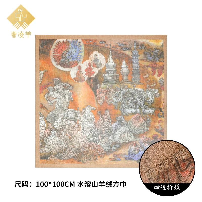微次！【丝绸之路2.0】95*95高支山羊绒女士印花方巾围巾披肩