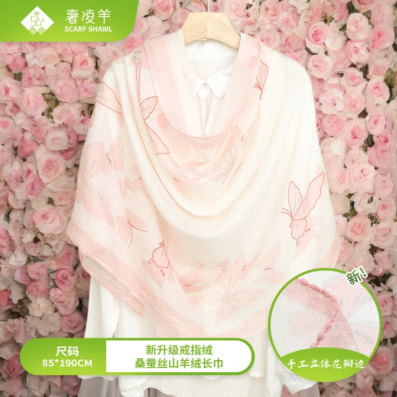 奢凌羊【捕梦蝴蝶】85*190康赛妮羊绒桑蚕丝秋冬款围巾披肩