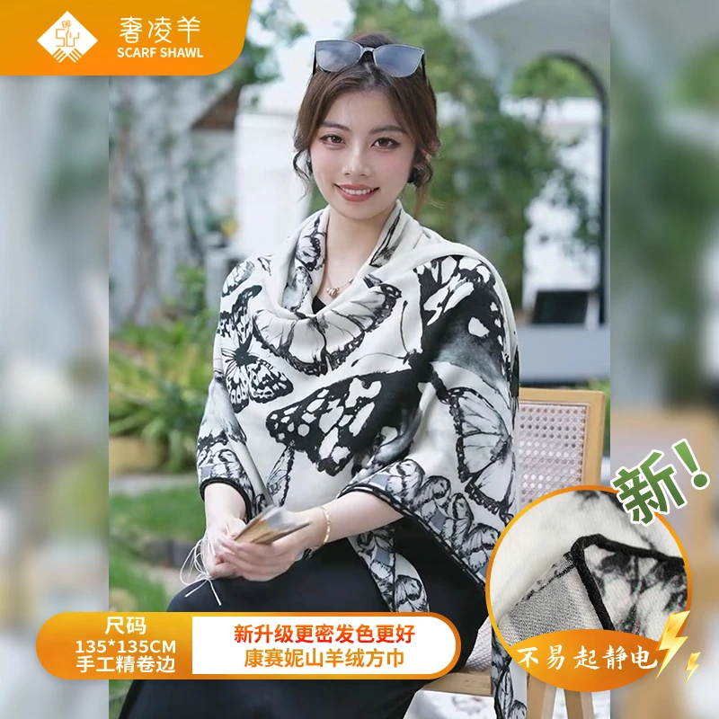 奢凌羊【破茧】纯山羊绒秋冬女士时尚百搭气质披肩保暖长款围巾国风