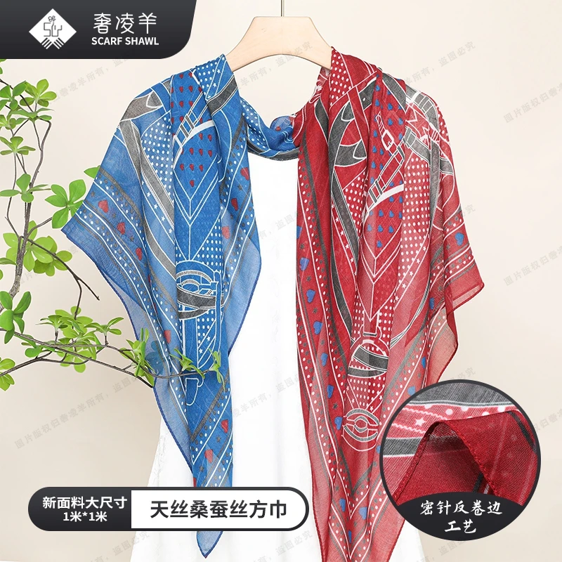 奢凌羊【爱心骑马场】100*100桑蚕丝天丝莫代尔百搭丝巾