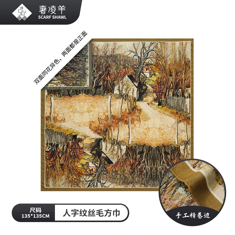 奢凌羊【村落】135*135桑蚕丝澳毛双面印花卷边防晒百搭丝巾披肩