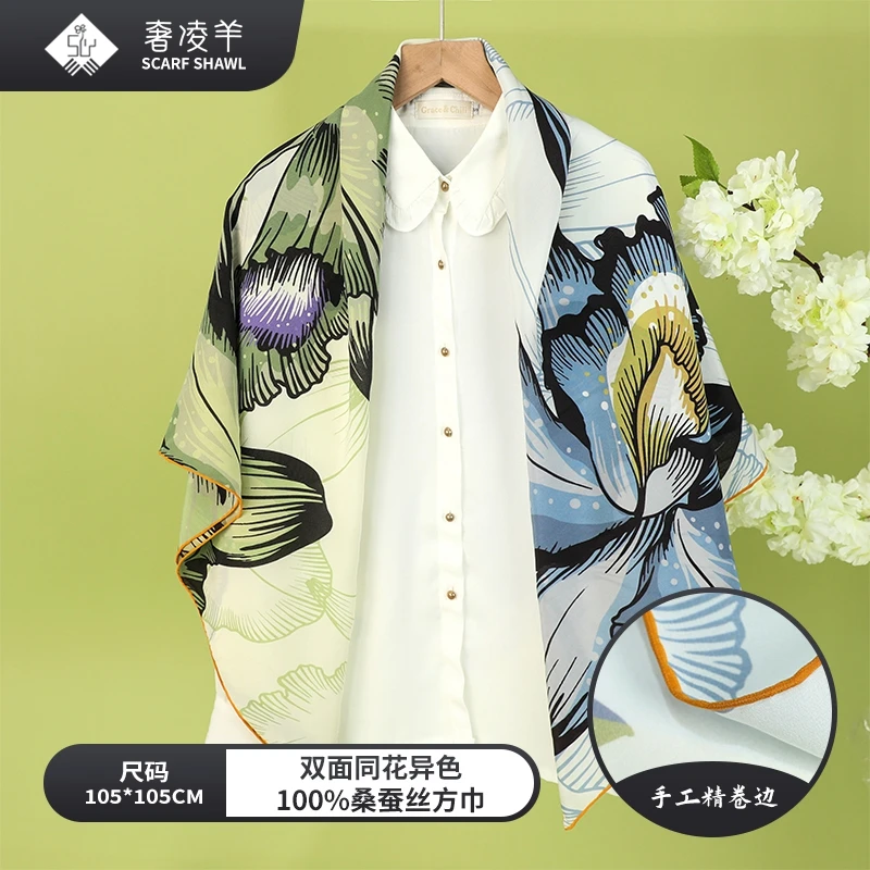 奢凌羊【清晨朝颜】105*105桑蚕丝双面同花异色春季真丝丝巾披肩
