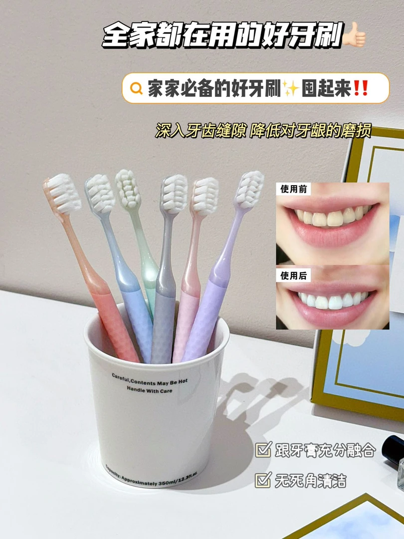 JM/中脉美牙大师牙刷组合