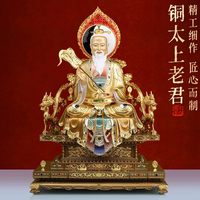 铜像三清祖 师爷太上老 君像佛道 德天 尊道家用供摆件教纯