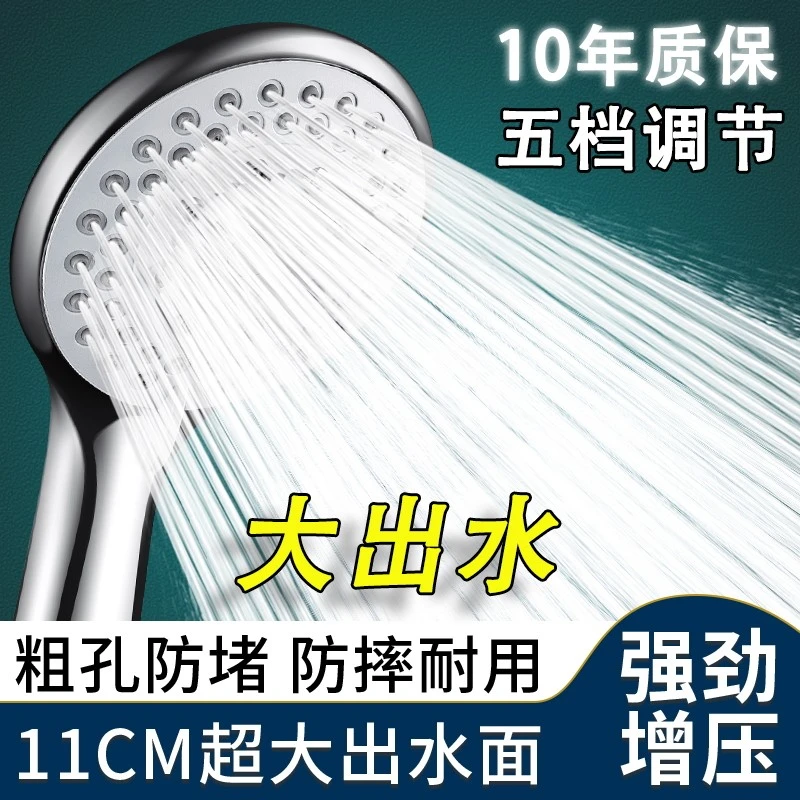 大出水量淋浴增压花洒喷头浴室热水器洗澡家用浴霸水龙头防堵通用