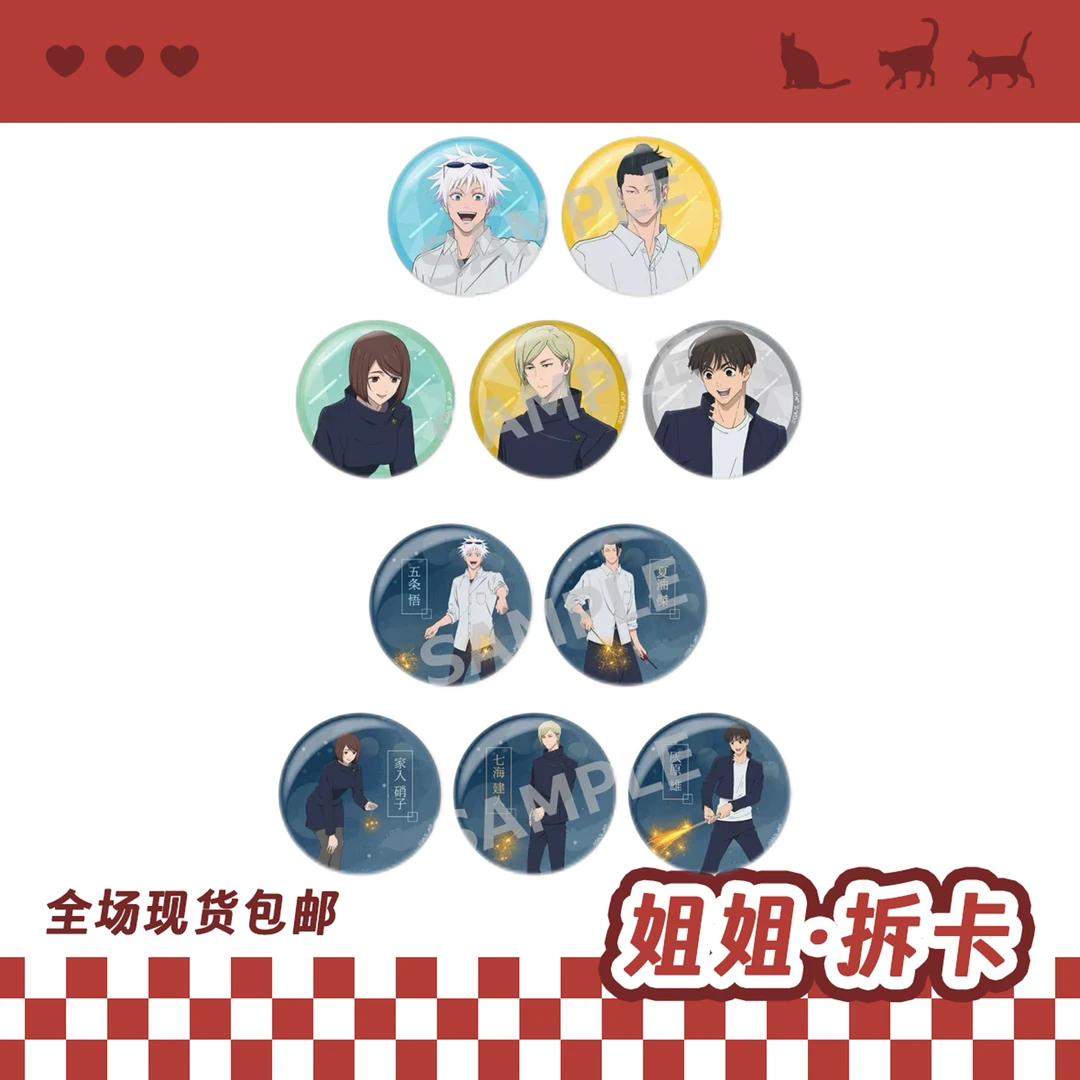 【日谷】咒术回战 怀玉 花火系列吧唧 徽章 盲盒
