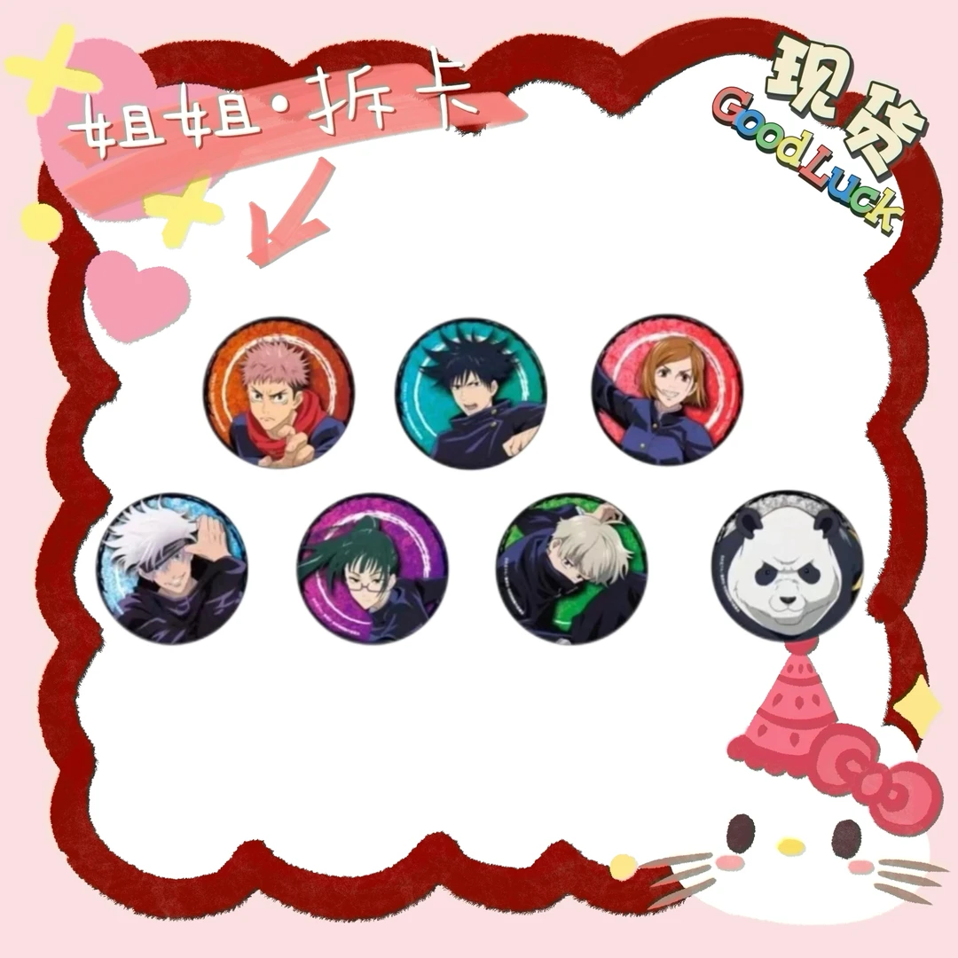 【拆包】日谷 咒术回战 A店MAPPA展徽章吧唧第1弹 日谷正版 盲盒